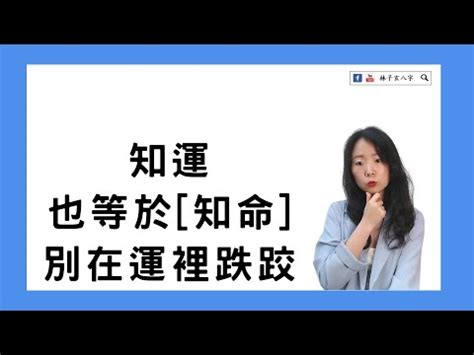 易天行知命網|子易玄學館